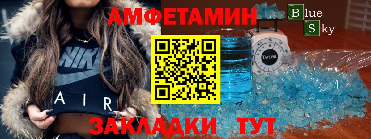 Новотроицк  АМФ 98%  Вход с VPN 