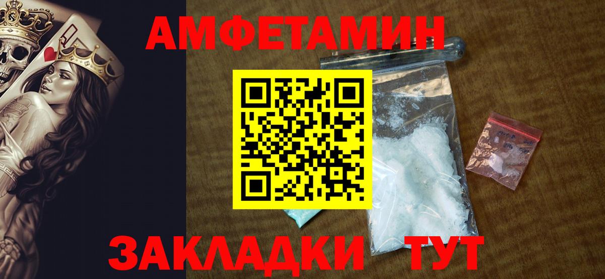 АМФ 97% Новотроицк