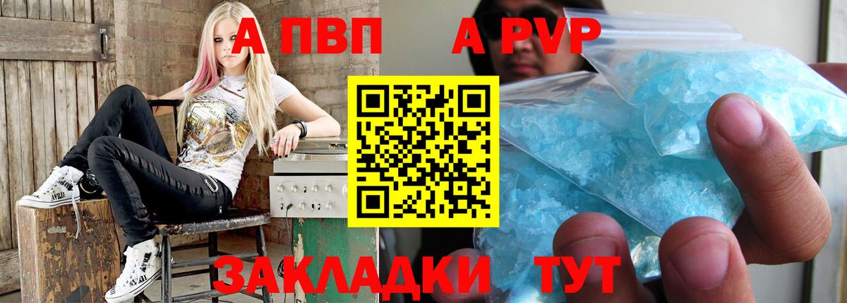 А ПВП СК КРИС  Вход с VPN  Alpha-PVP VHQ  цены наркотик  Новотроицк 