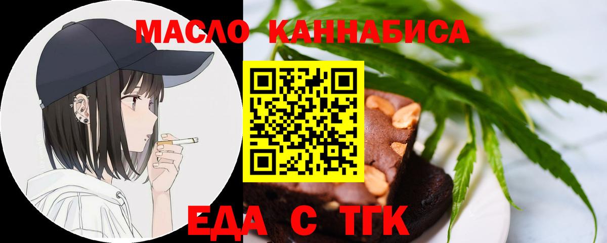 Новотроицк  Canna-Cookies марихуана  Вход с VPN 