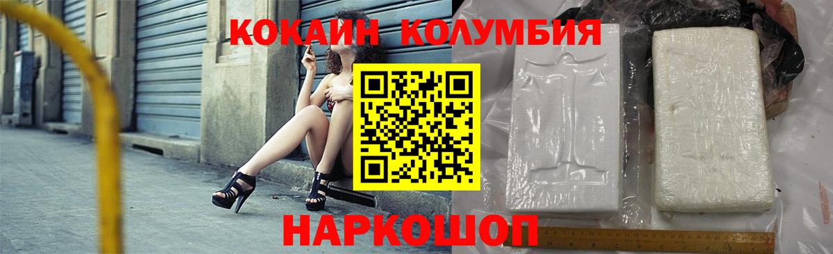 КОКАИН FishScale  Вход с VPN  Новотроицк  COCAIN 99% 