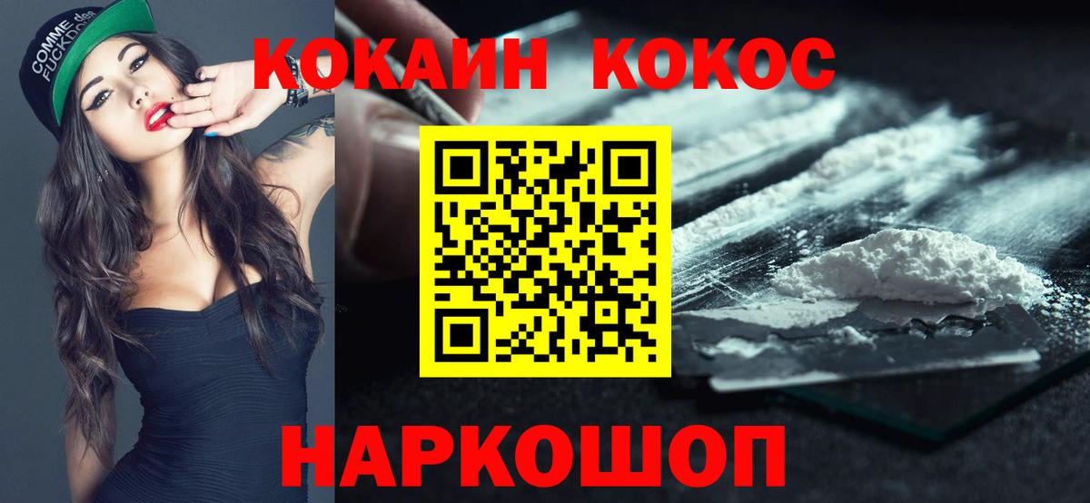 КОКАИН Columbia Новотроицк