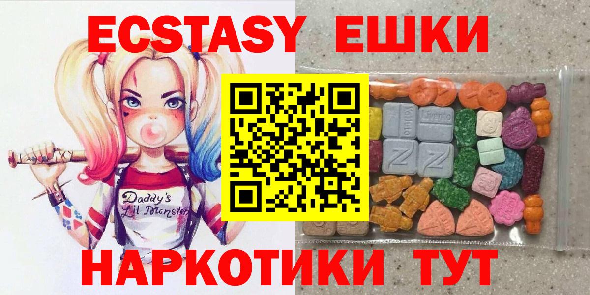Экстази  Экстази louis Vuitton  Ecstasy 280мг  Вход с VPN  Новотроицк 