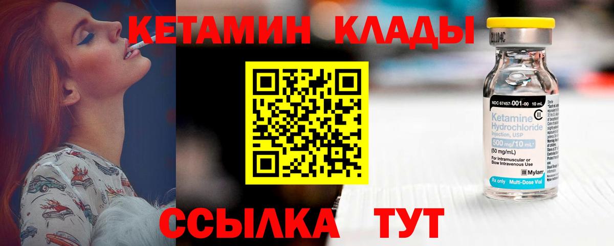 Новотроицк  Кетамин ketamine  Вход с VPN 