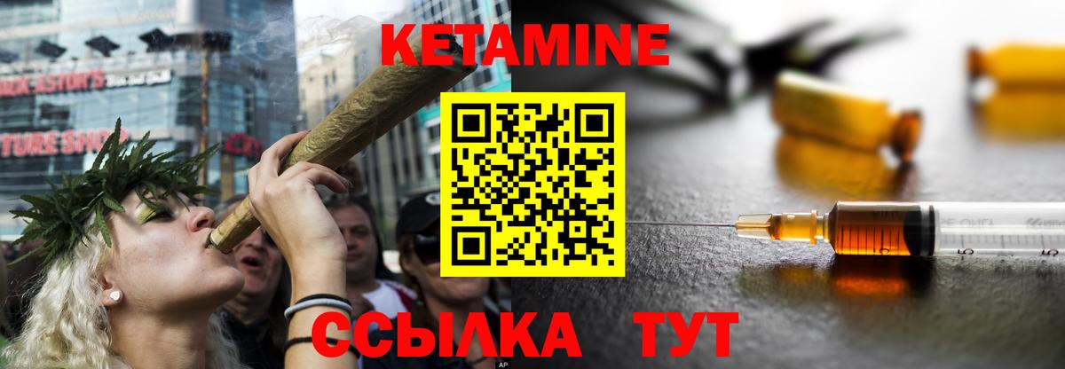 КЕТАМИН VHQ Новотроицк