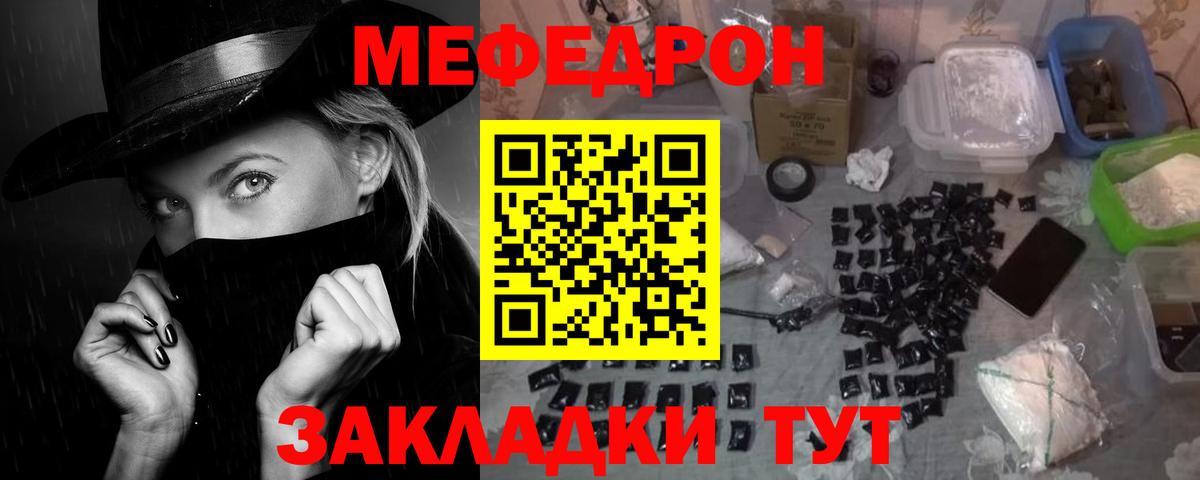 Меф VHQ  МЯУ-МЯУ мяу мяу  Меф  МЯУ-МЯУ  Вход с VPN  Новотроицк 