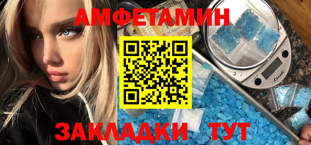 Метамфетамин кристалл  Метамфетамин кристалл  Новотроицк  Вход с VPN 