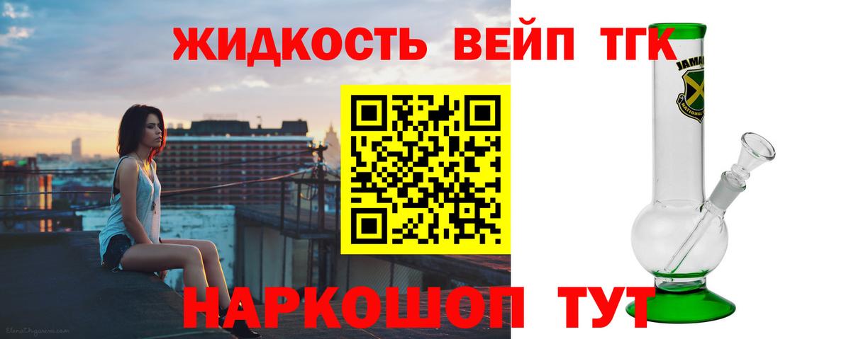 ТГК Wax Новотроицк