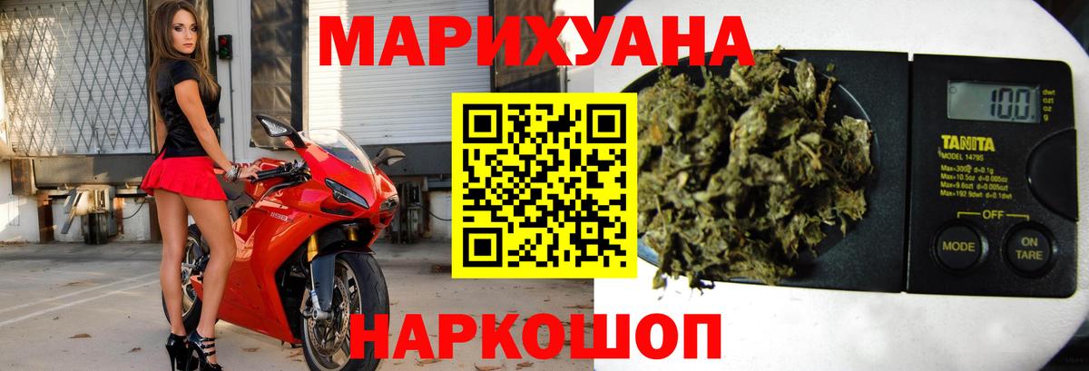 Канабис Amnesia Новотроицк